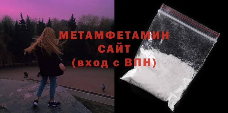 Метамфетамин Methamphetamine  Златоуст 